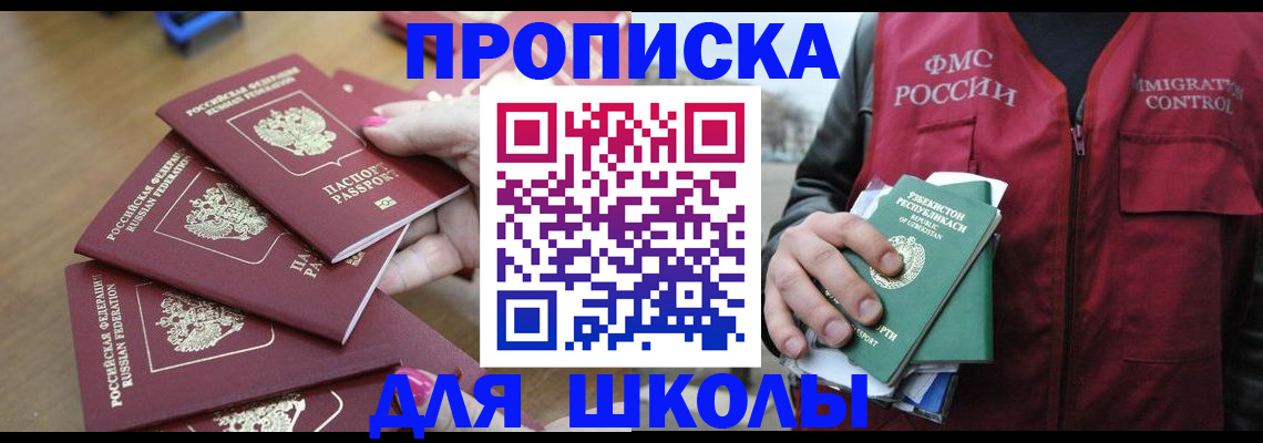 временная регистрация в квартире в Опочке