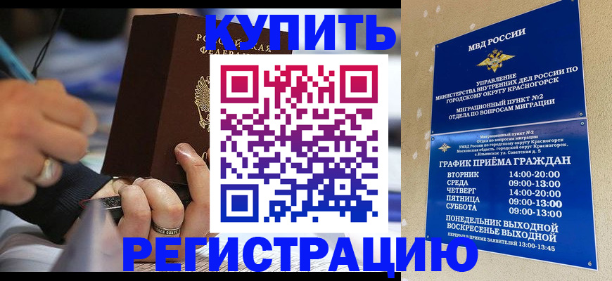 регистрация для школы в Опочке